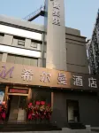 Shenzhen Xier Man Hotel