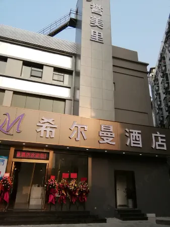 Shenzhen Xier Man Hotel