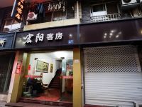 绍兴宏阳客房 - 酒店外部