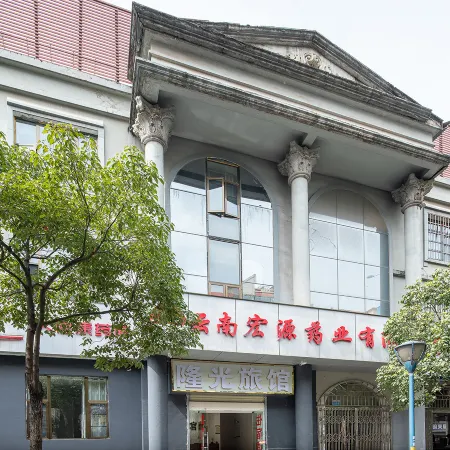 Longguang Hotel (Kunming Cancer Hospital)