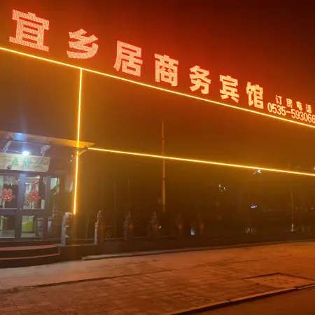 Yantai Yixiangju Business Hotel