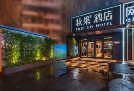 Qiuguo Hotel (Beijing Bird's Nest Olympic Sports Center)