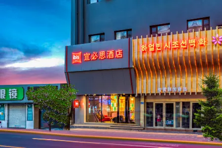 Ibis Harbin Central Street Airpoer Bus Station Hotel Отели рядом с достопримечательностью «Heilongjiang University of Chinese Medicine Asset Management Department»