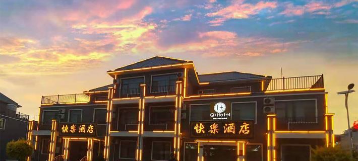 Kuaile Hotel Hotels in Linze County