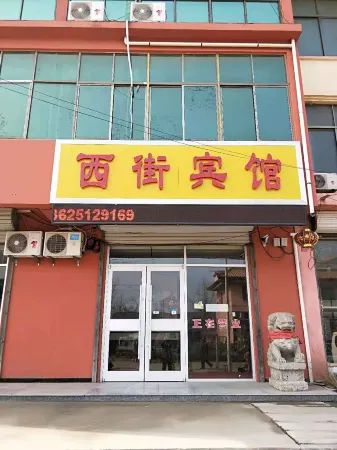 Xinzhou West Street Hotel Отели рядом с достопримечательностью «Ginkgo Time Tunnel»