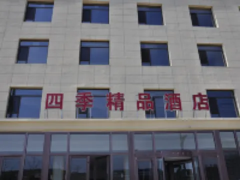 Xingxian Four Seasons Boutique Hotel Hotels in Xing County