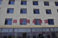 Xingxian Four Seasons Boutique Hotel
