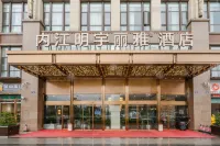 明宇麗雅飯店（內江高鐵北站師範學院店） 內江住宿飯店