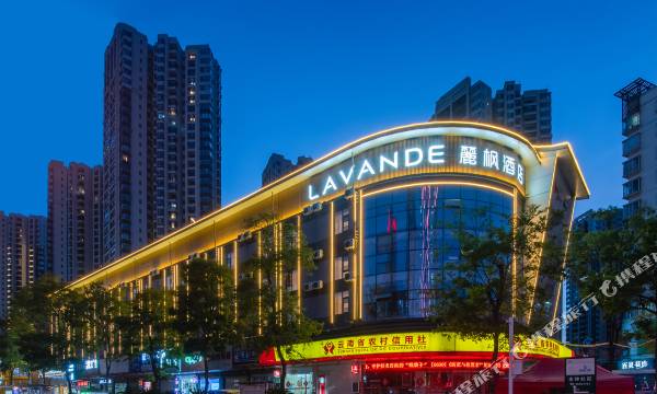 Lavande Hotel (Kunming Xishan Wanda Plaza Railway Station)