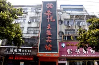 Gushi Xiyue Theme Hotel