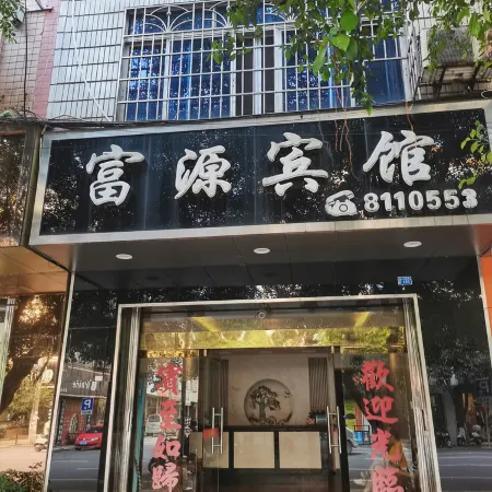 Rong'an Fuyuan Hotel