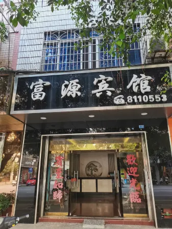 Rong'an Fuyuan Hotel