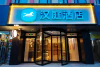 โรงแรม HanTing (ศูนย์การประชุมเหม่ยเจียง ถนนจูเจียง เทียนจิน) โรงแรมใกล้Weishanlu