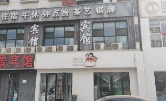 Yinchuan Ruijing Hotel