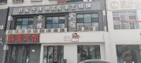 Yinchuan Ruijing Hotel - Inns