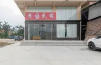 肇慶廣園民宿（肇慶醫學高等專科學院鼎湖校區） 鄰近肇慶醫學高等專科學校（新區校區）的酒店