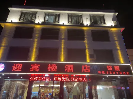 Welcome House Hotel Отели рядом с достопримечательностью «Guanxi Xinwei Scenic Area»
