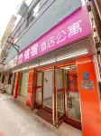 銘宿商務公寓（東莞黃河時裝城店） Hotel berhampiran Jianguo Xin Second-Hand Goods Business