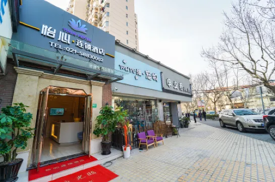 Yixin Chain Hotel (Shanghai Expo Park, Hongshan Road) Бизнес-удобства Photos