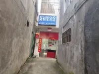 Tengchong Jufuyuan Hotel