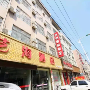 Xingping Yihai Hotel