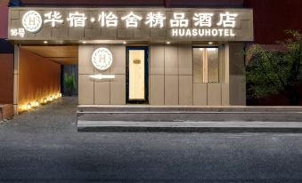 Harbin Central Street Huasu Yishe Boutique Hotel (Saint Sophia Church)