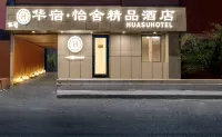Harbin Central Street Huasu Yishe Boutique Hotel (Saint Sophia Church) Hôtels à proximité de : Harbin University of Science and Technology East Area