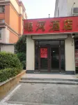 Zibo Zhoucun Yinhe Hotel