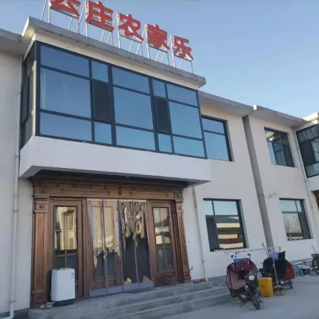Shexian Yunzhuang Nongjiale