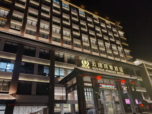 雲瑞鳳凰飯店（太谷金谷廣場店）