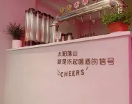 Shaoxing Kaiyuan Life Hotel (Luxun Hometown Subway Station Cangqiao Straight Street) - bar