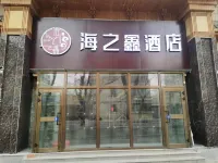 Urumqi Haizhixin Hotel  호텔