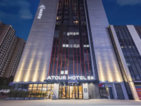 雅安高鐵站時代天街亞朵酒店 鄰近金鳳山公園的酒店