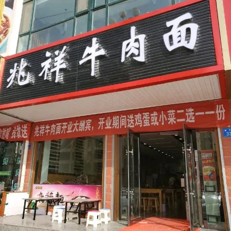 Huining Zhaoxiang Hotel