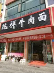 Huining Zhaoxiang Hotel Hôtels à : Huining