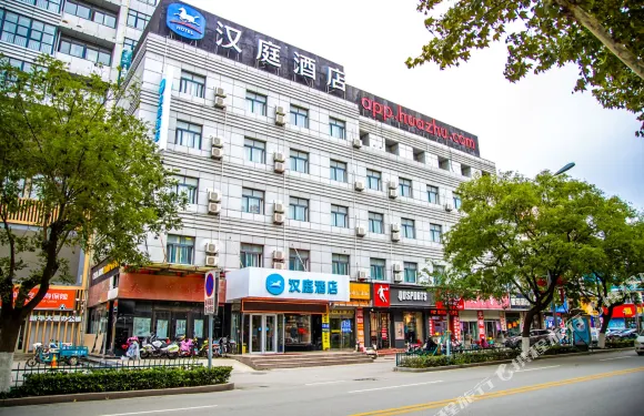 漢庭酒店（萊陽市旌旗路市政府店）