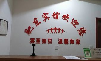 Feidong Hotel, Feixiang