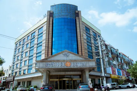 Haolaideng, Huanghua City, Tuke China Hotel Отели рядом с достопримечательностью «Bohai Polytechnic Vocational College»