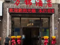 Jiaohe Wanjin Hotel Hotels in Jiaohe