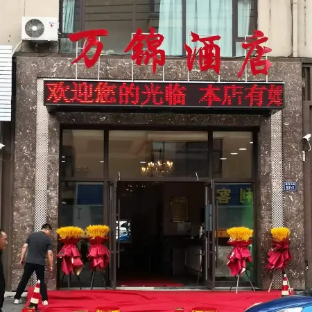 Jiaohe Wanjin Hotel