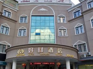 shifeng Hotel (National Exhibition and Convention Center Shanghai)