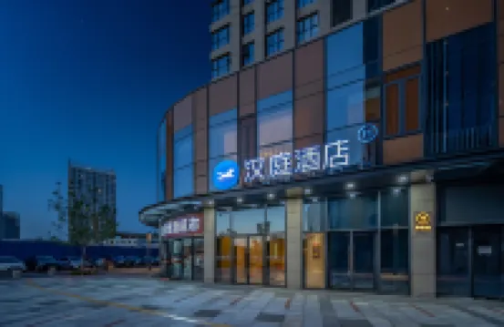 HanTing Hotel (Shijiazhuang Zhengding Convention and Exhibition Center) 정딩 호텔