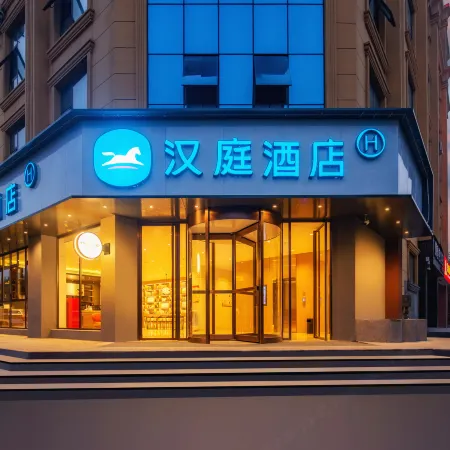 HanTing Hotel (Anyang Neihuang County Government)