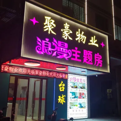 Foshan Juhao Property Romantic Theme Room (Jinsha Central Plaza Branch)