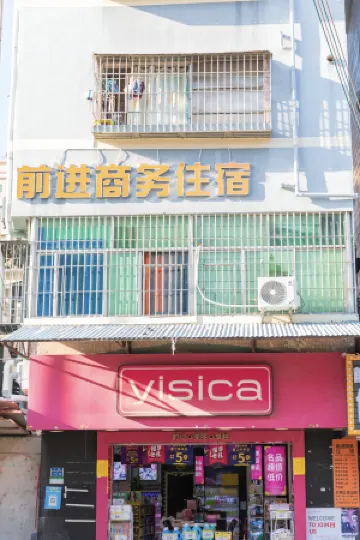 Shenzhen Qianjin Business Accommodation