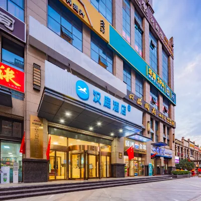 漢庭飯店（西安北站鳳城九路地鐵站店） 凤城九路附近的飯店