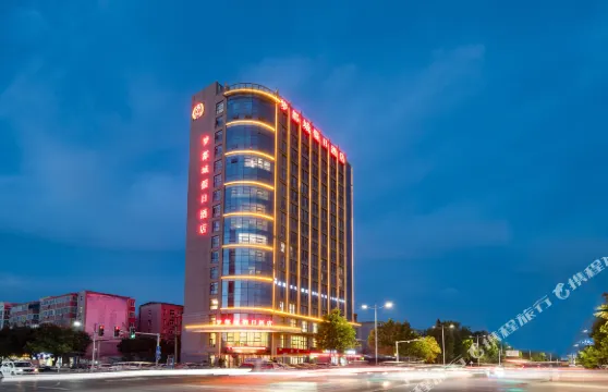 中牟夢都城假日酒店