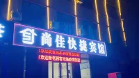 Yinan Shangjia Express Business Hotel - 2-Star