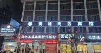 Lanting Business Hotel Hotels in der Nähe von CPC Wencheng County Committee Party School