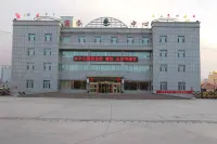 우차 국제 비즈니스 센터 우차 호텔